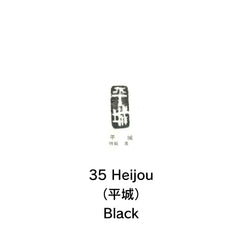 Kobaien ink pads 60mm ( 印朱 )
