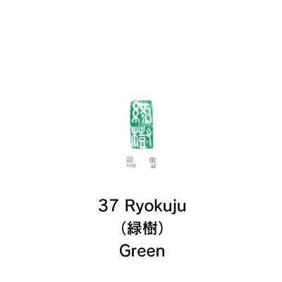 Kobaien ink pads 75mm  ( 印朱 ) -