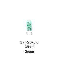 Kobaien ink pads 90mm ( 印朱 )