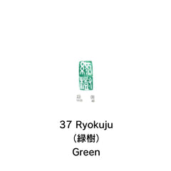 Kobaien ink pads 60mm ( 印朱 )