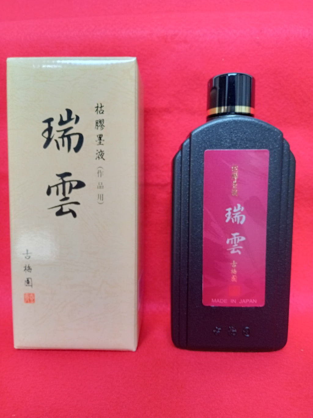 Zuiun ( 瑞雲 瑞云 古梅园(古梅園 ) 墨汁 墨液 ) Kobaien sumi liquid ink 由古梅园(古梅園)制造 manufactured by KOBAIEN, Nara, Japan