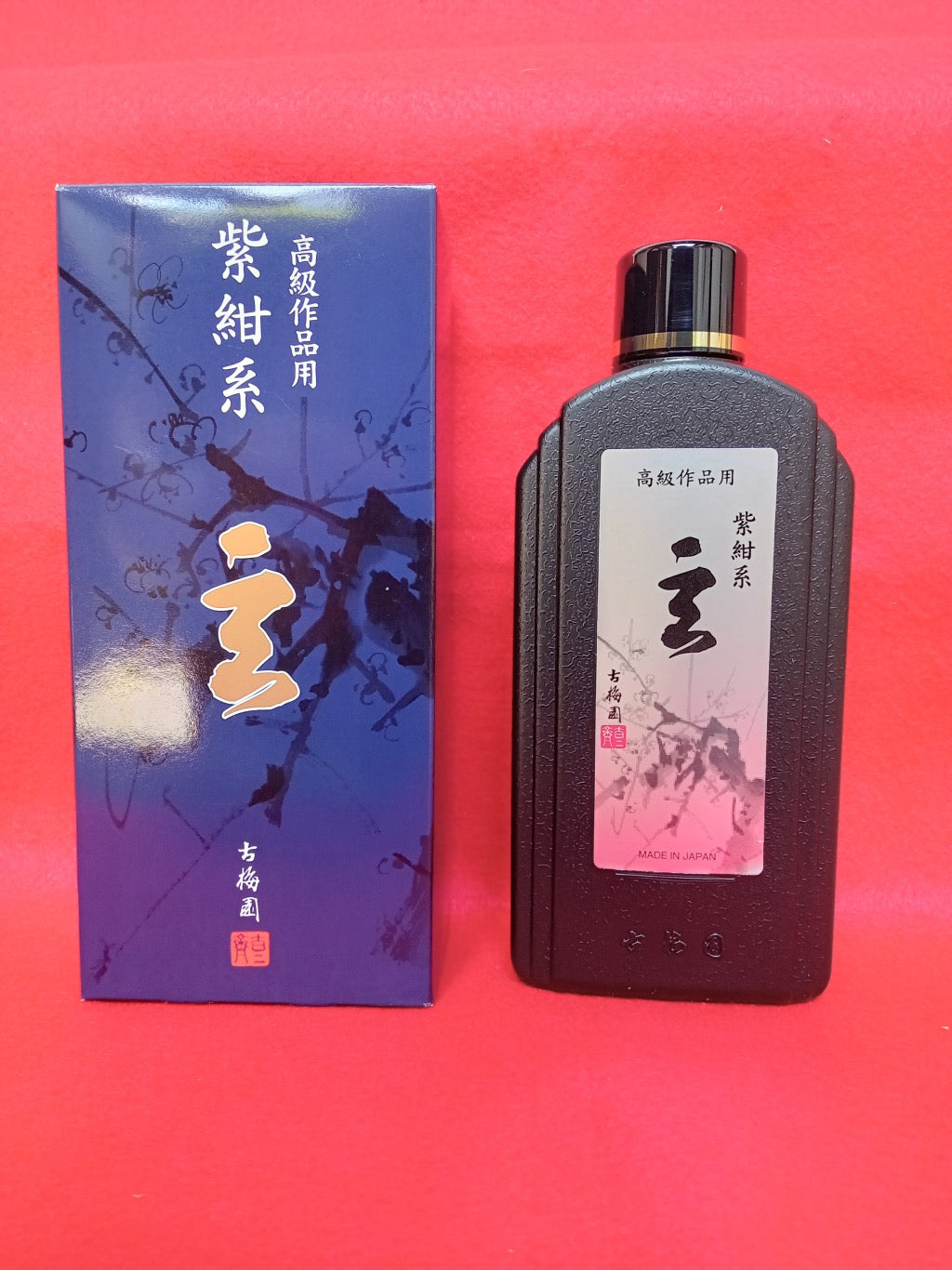 Gen ( purple-blue 玄 紫紺系 古梅园(古梅園 ) 墨汁 墨液 ) Kobaien sumi liquid ink 由古梅园(古梅園)制造 manufactured by KOBAIEN, Nara, Japan
