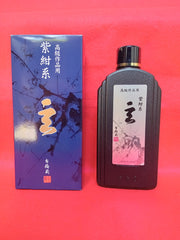 Gen ( purple-blue 玄 紫紺系 古梅园(古梅園 ) 墨汁 墨液 ) Kobaien sumi liquid ink 由古梅园(古梅園)制造 manufactured by KOBAIEN, Nara, Japan