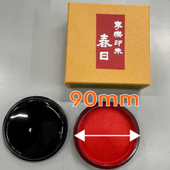 Kobaien ink pads 90mm ( 印朱 )