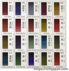 Saibiboku ( 彩美墨, The Ink of Color and Beauty, Kobaien 色墨 由古梅园(古梅園)制造 ) manufactured by KOBAIEN, Nara, Japan