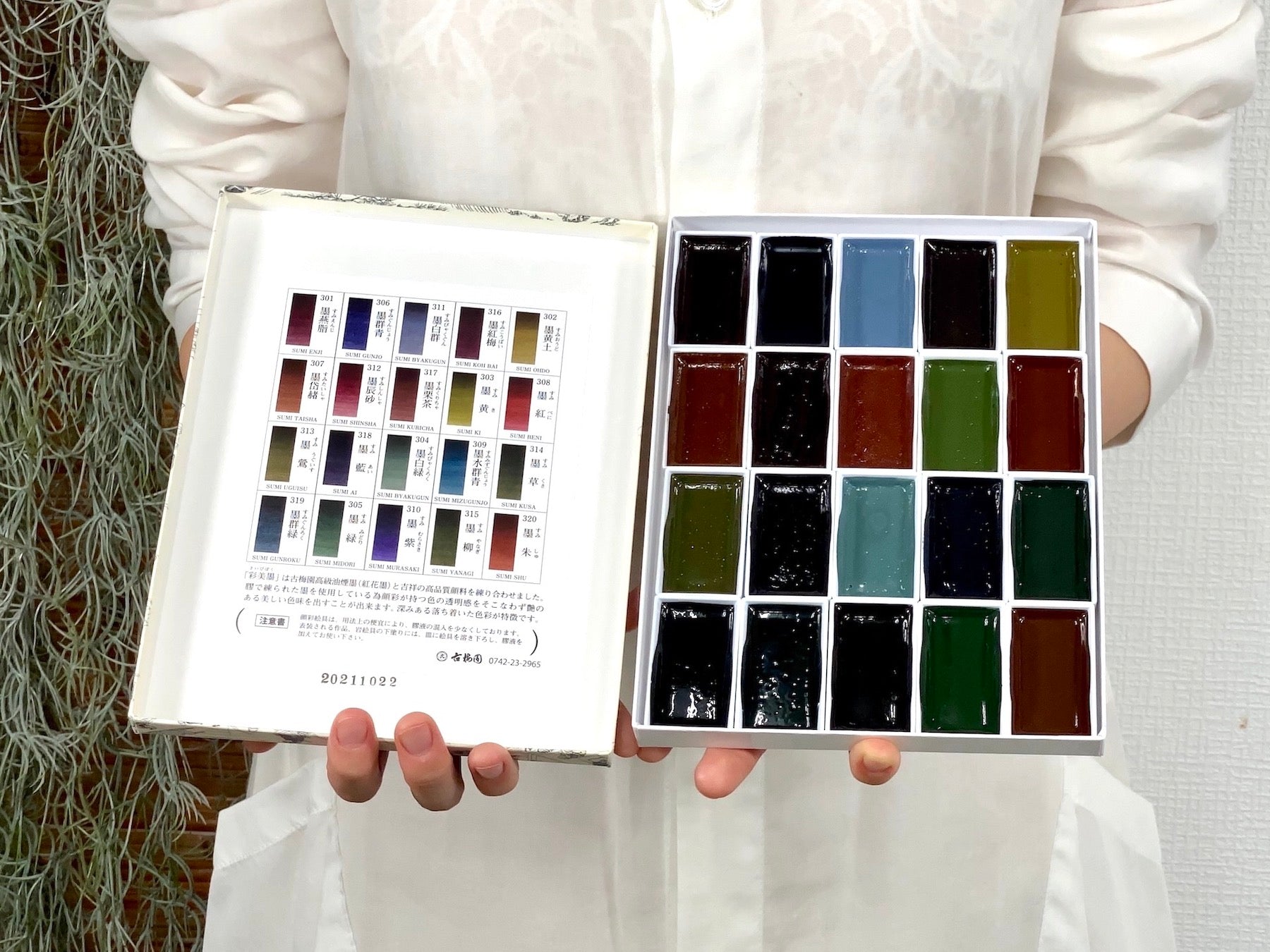 Saibiboku ( 彩美墨,  The Ink of Color and Beauty, Kobaien 色墨 由古梅园(古梅園)制造 ) manufactured by KOBAIEN, Nara, Japan