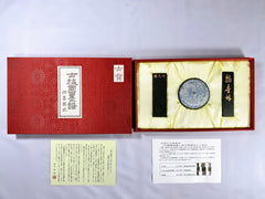 Bokufu 2011 - Kobaien's special inkstick year selection ( 古梅園墨譜2011 )