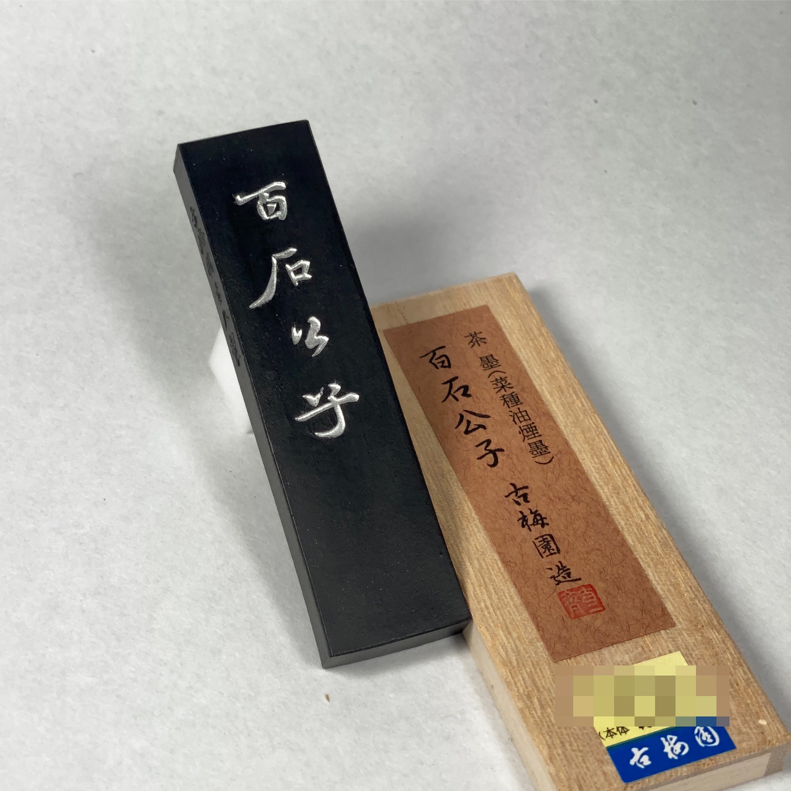 Hyakuseki-Koushi ( 百石公子 ) - Kobaien inksticks, Nara, Japan