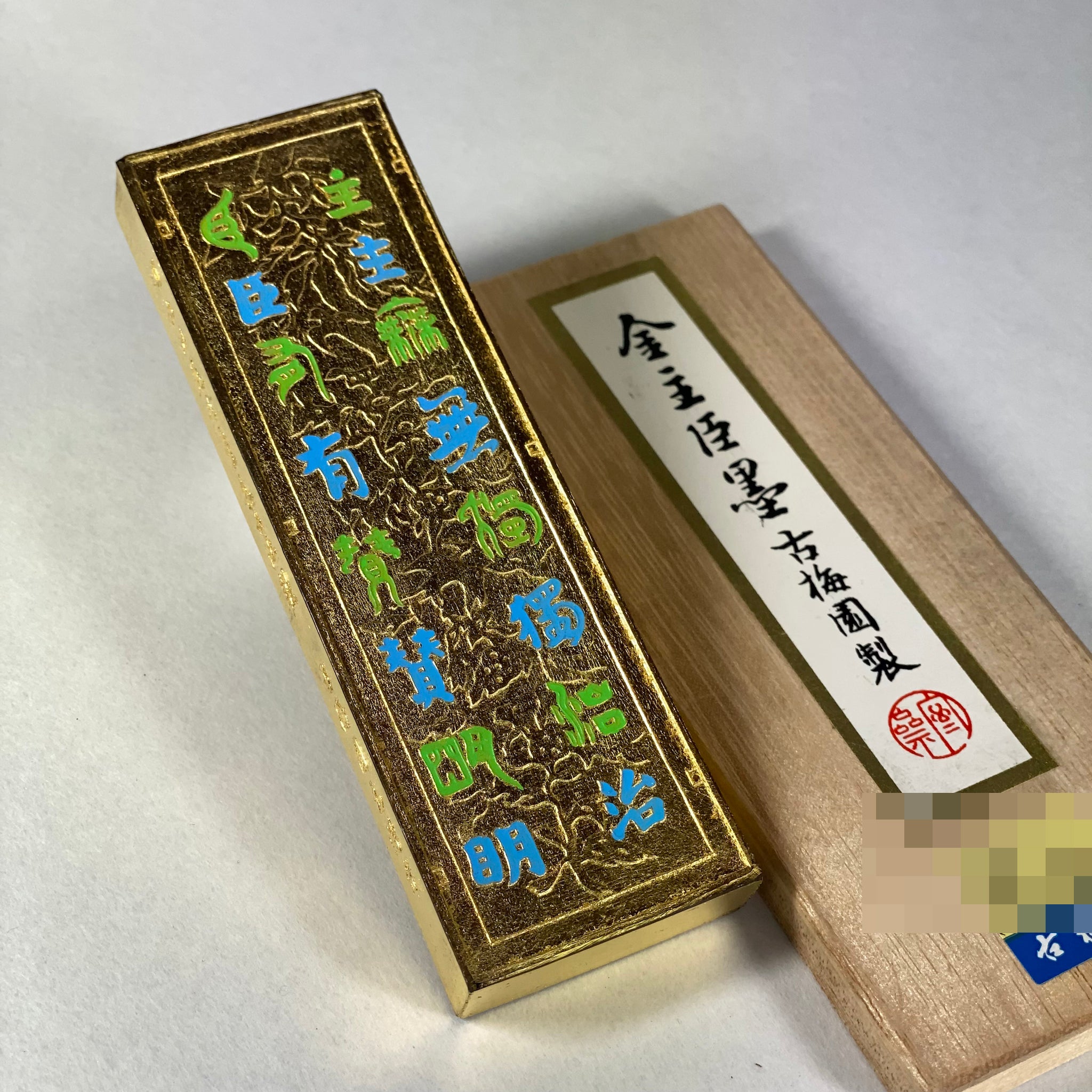Kin-Shushinboku ( 金主臣墨 )  - Kobaien inksticks, Nara, Japan