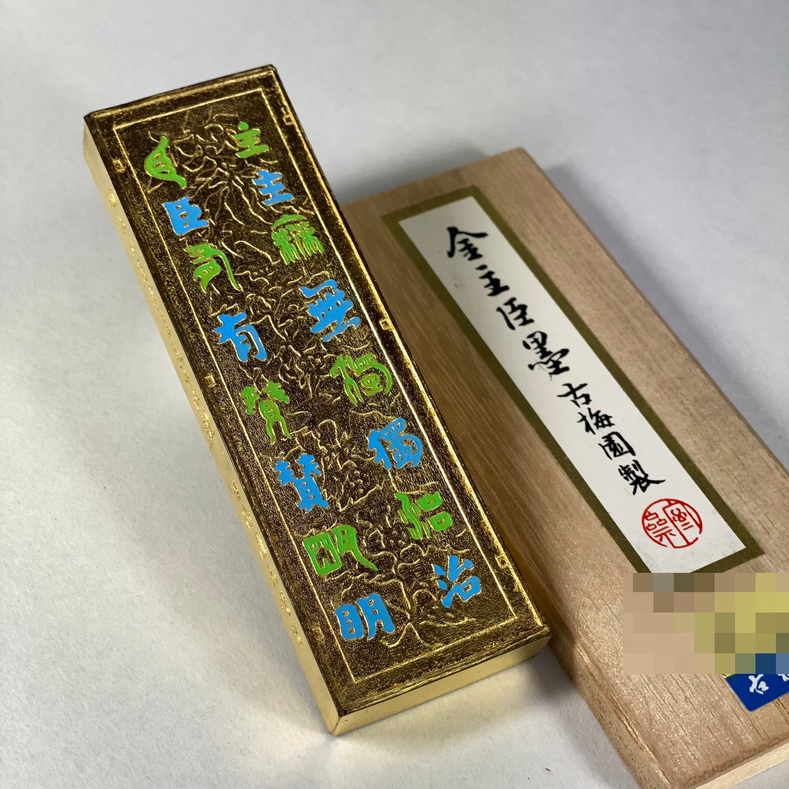 Kin-Shushinboku ( 金主臣墨 )  - Kobaien inksticks, Nara, Japan