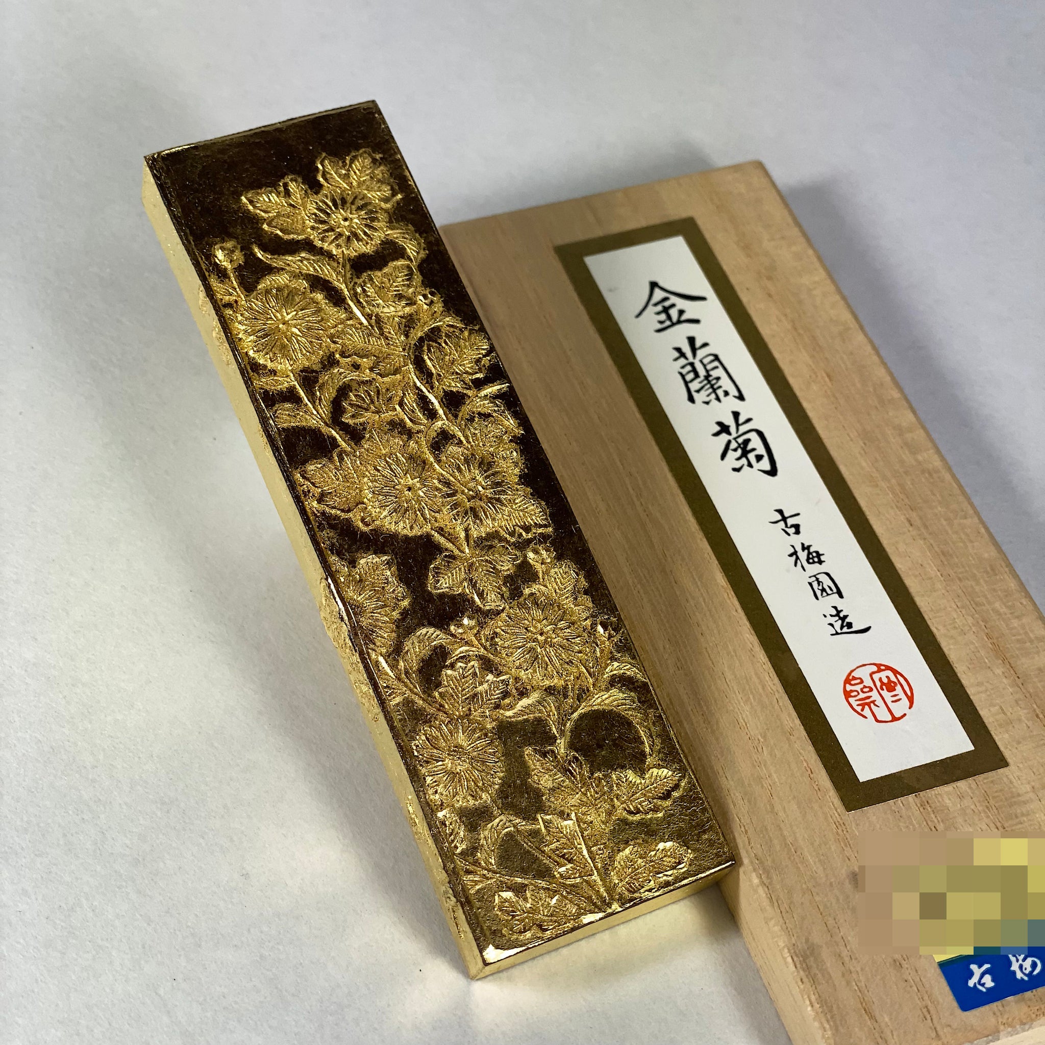 Kinrangiku ( 金蘭菊 )  - Kobaien inksticks, Nara, Japan