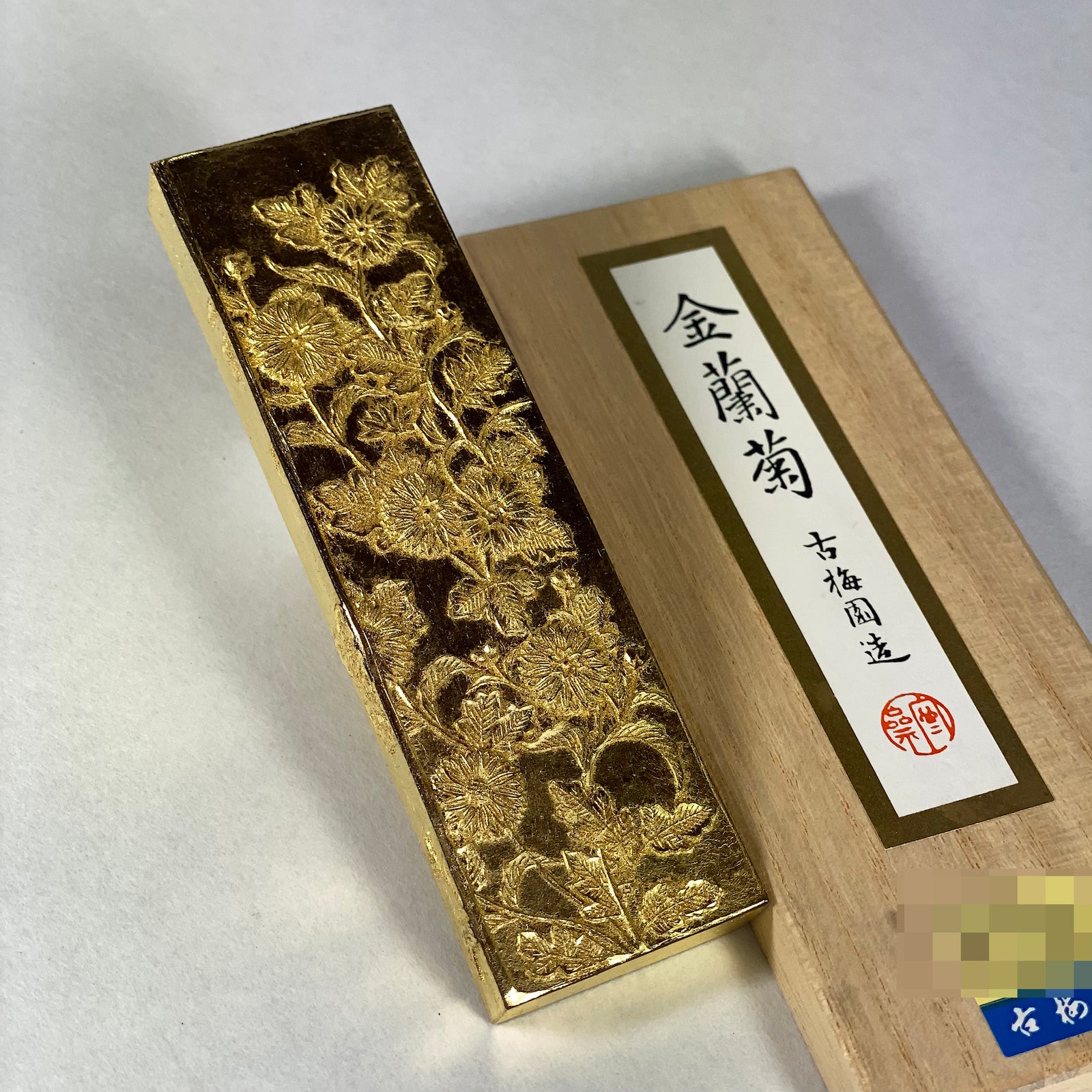 Kinrangiku ( 金蘭菊 )  - Kobaien inksticks, Nara, Japan