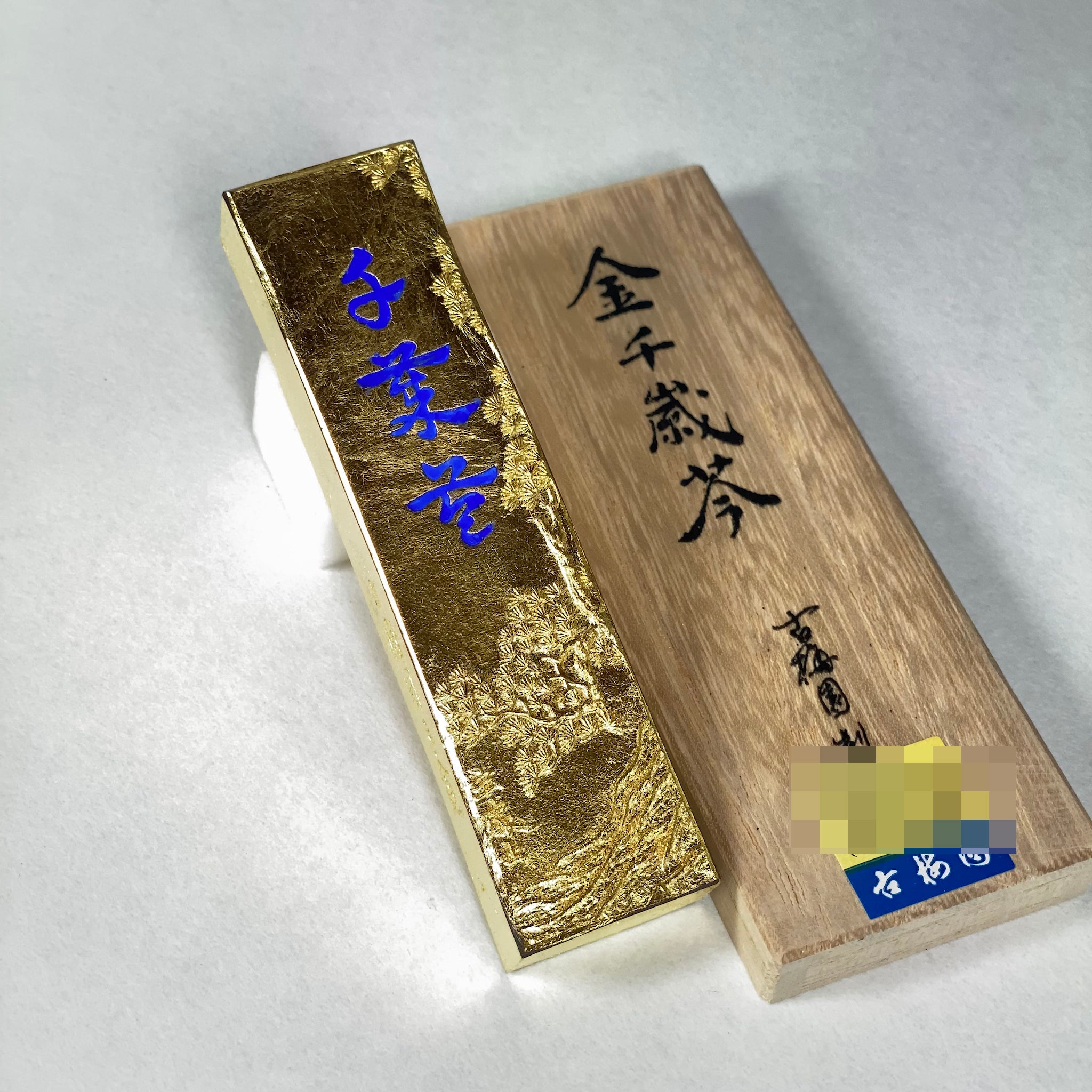 Kinsenzairei inkstick ( Brownish black, Real gold leaf, 金千歳苓 ) -