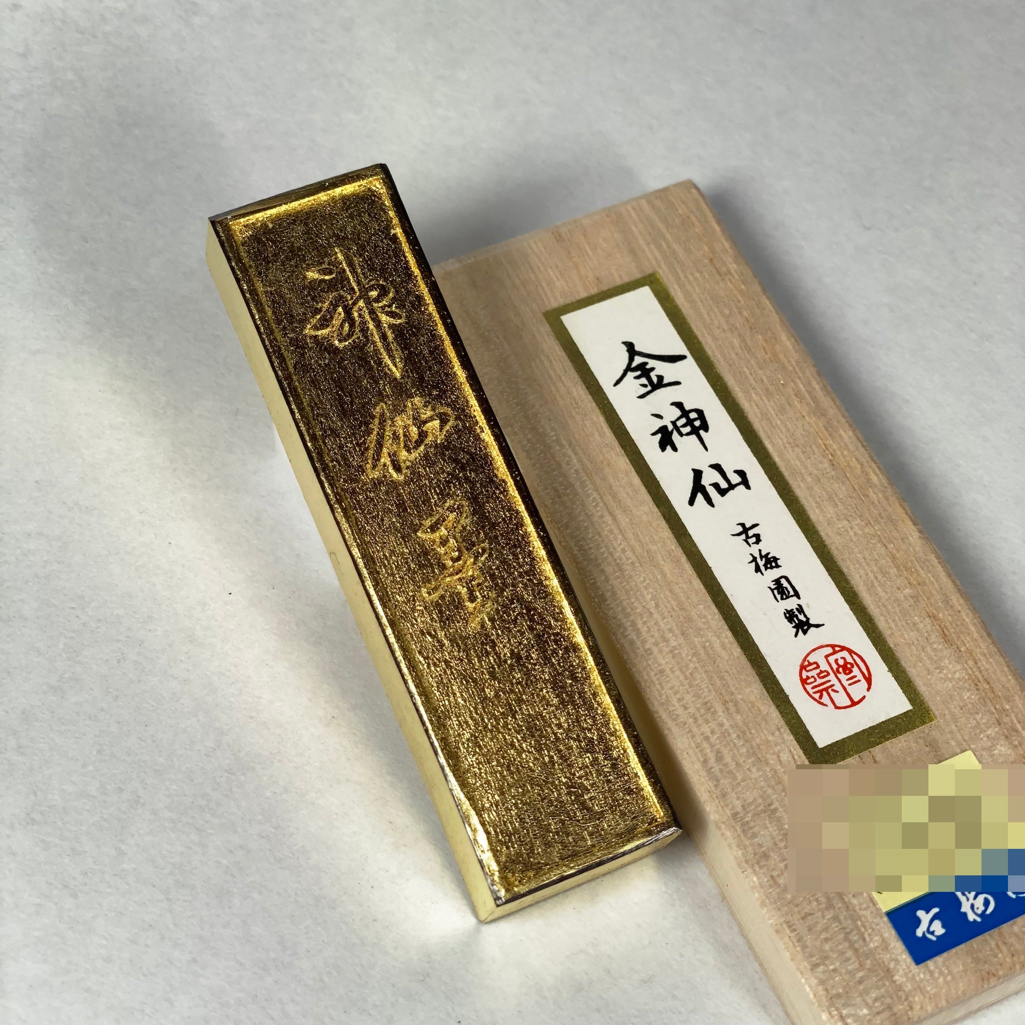 Kinshinsen inkstick ( Brownish black, Real gold Leaf, 金神仙 ) -