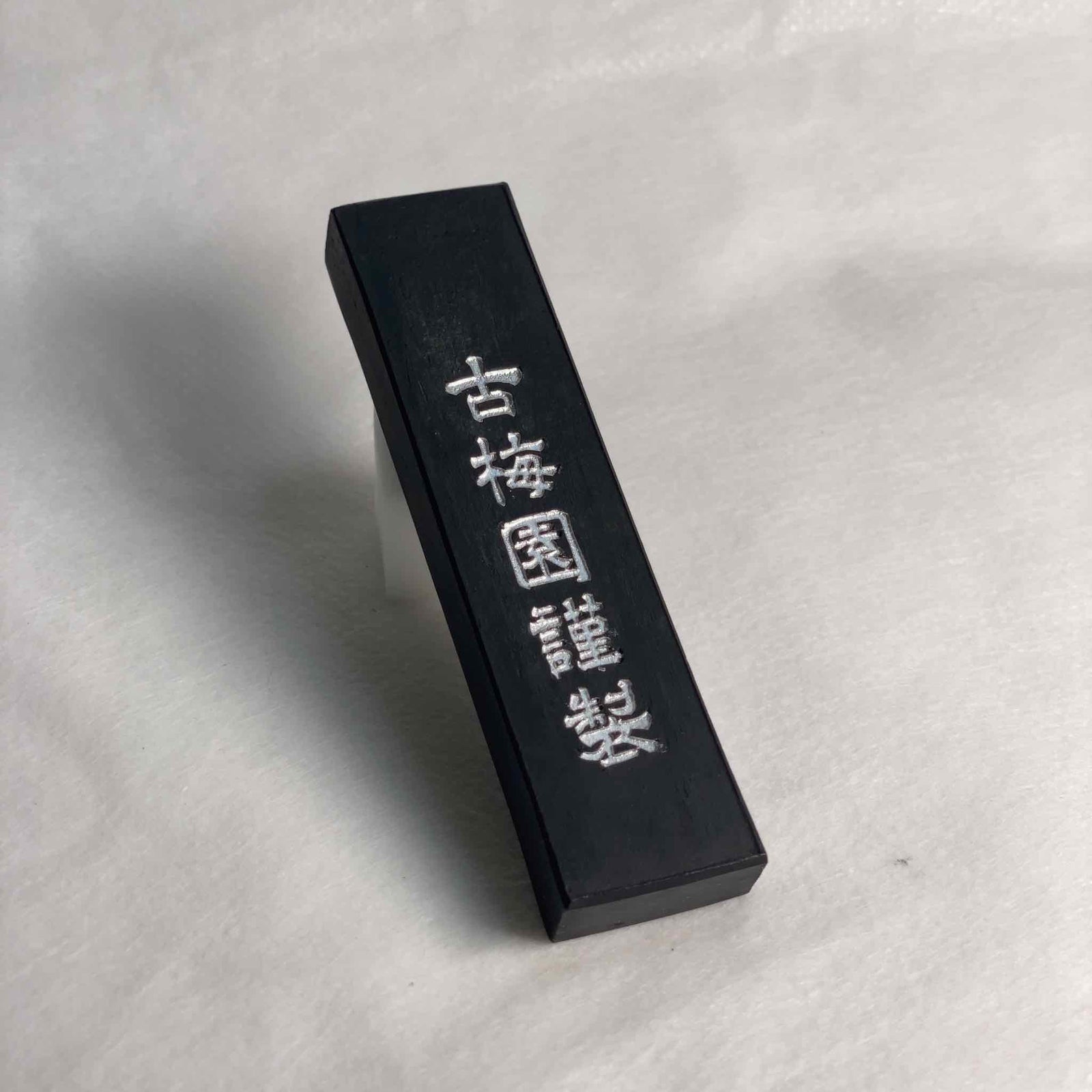 Rakuju ( 楽寿 )  - Kobaien inksticks, Nara, Japan