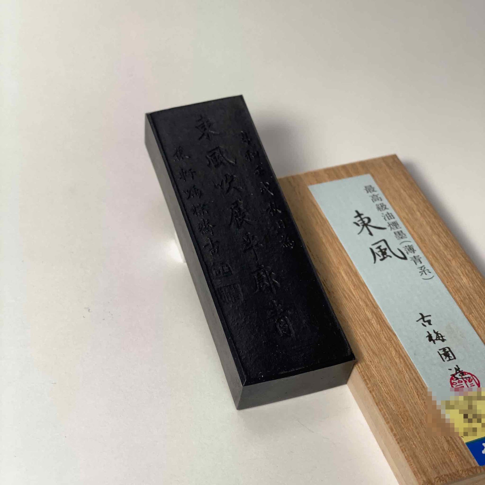 Tofu ( 東風 ) - Kobaien inksticks, Nara, Japan