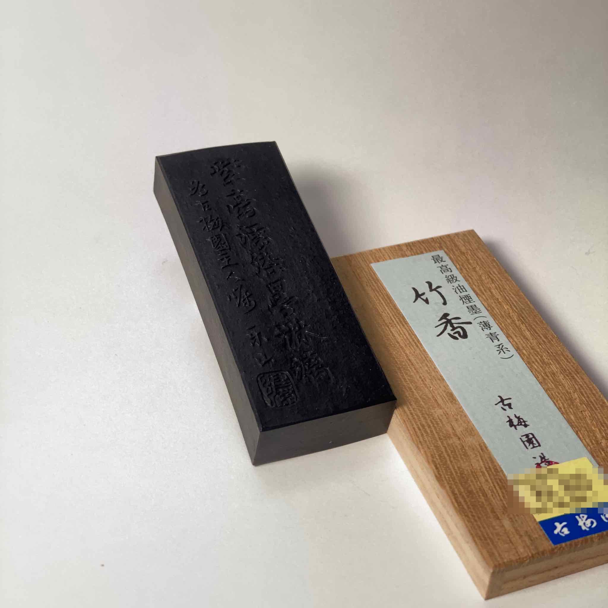 Chikkou ( 竹香 ) - Kobaien inksticks, Nara, Japan