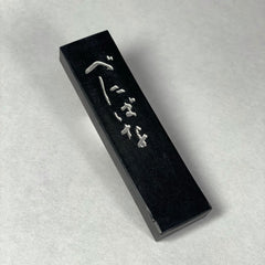 Benibana ( べにばな ) - Kobaien inksticks, Nara, Japan