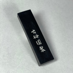 Benibana ( べにばな ) - Kobaien inksticks, Nara, Japan