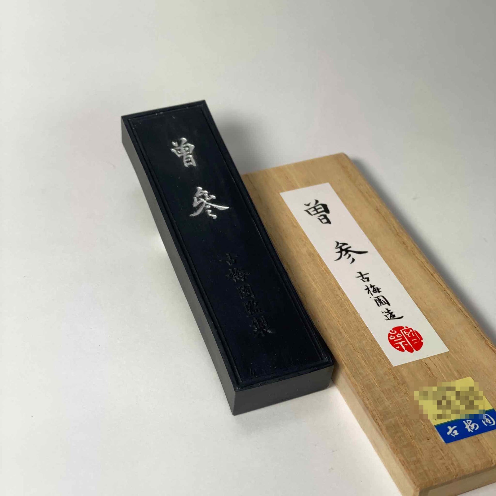 Sousan ( 曽参 ) - Kobaien inksticks, Nara, Japan