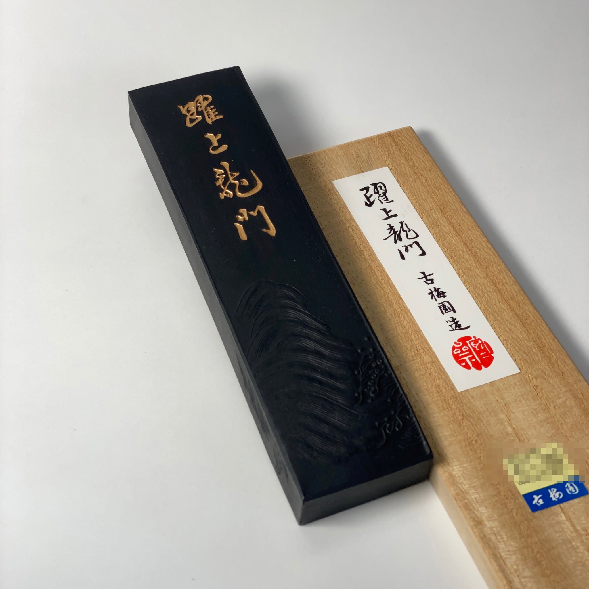 Yakujoryumon ( 躍上龍門 ) - Kobaien inksticks, Nara, Japan