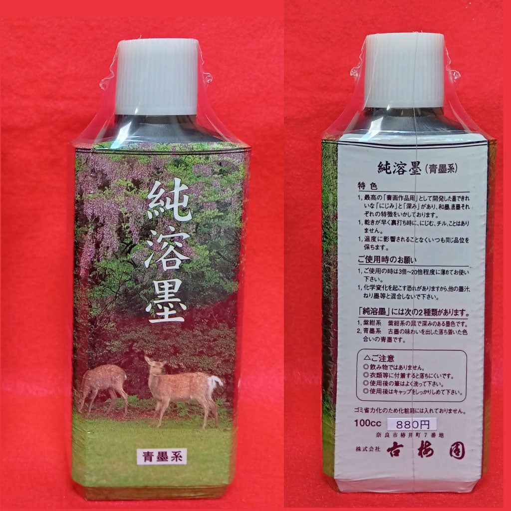Junyouboku Aokei ( Bluish black 純溶墨 青系 古梅园(古梅園 ) 墨汁 墨液 ) Kobaien sumi liquid ink 由古梅园(古梅園)制造 manufactured by KOBAIEN, Nara, Japan