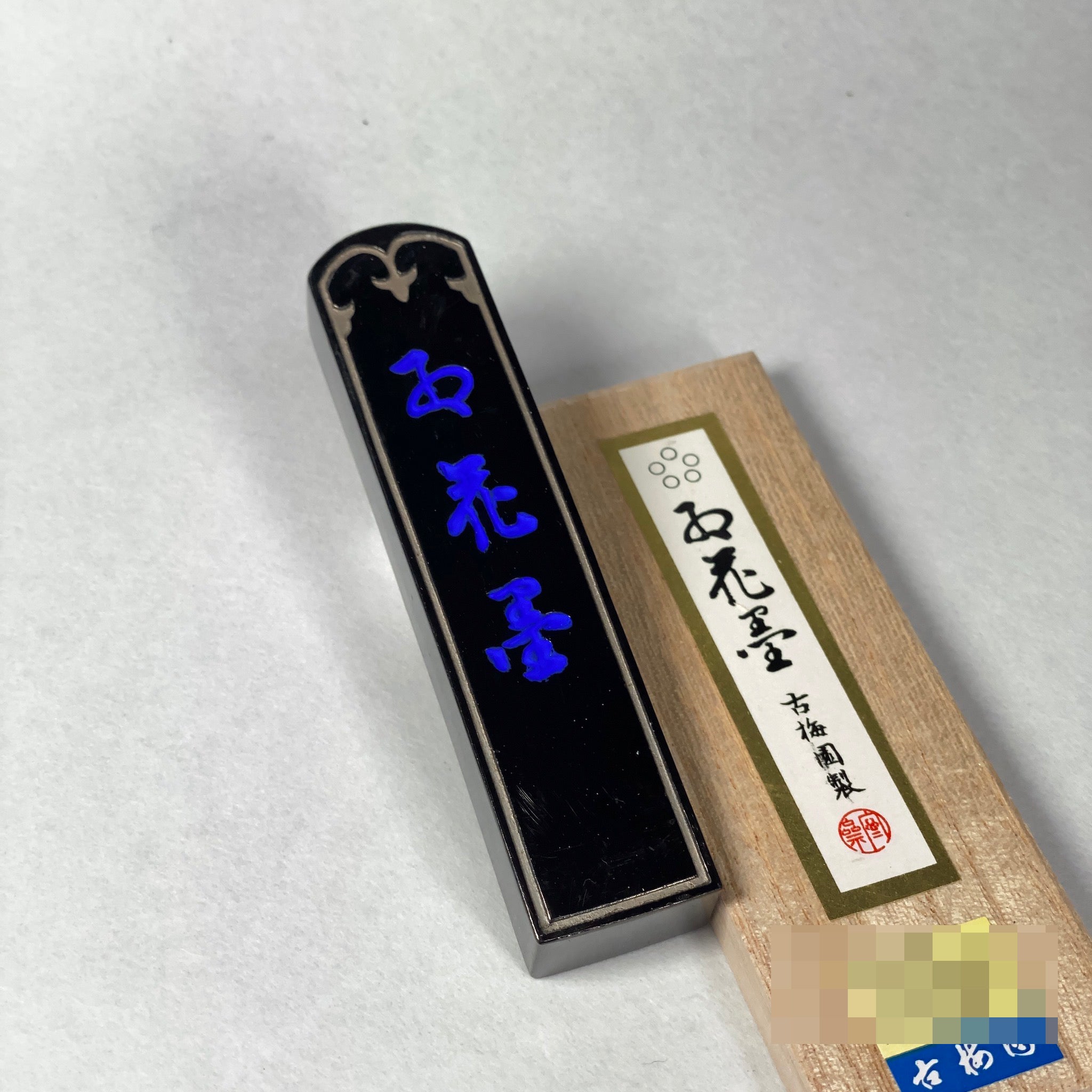 5 star Koukaboku ( 五星紅花墨 红花墨 由古梅园(古梅園)制造 ) manufactured by KOBAIEN, Nara, Japan
