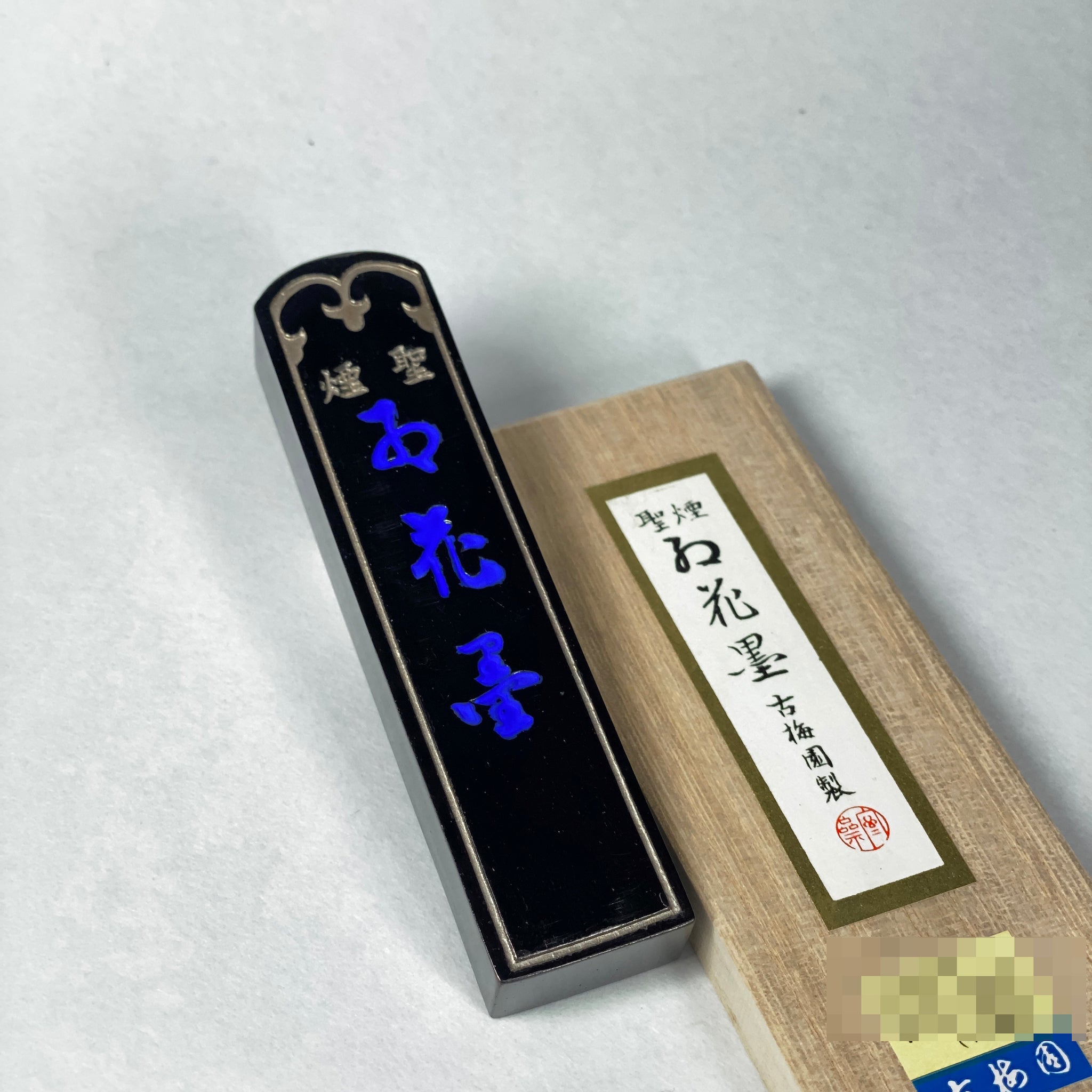 Seien-Koukaboku 聖煙紅花墨