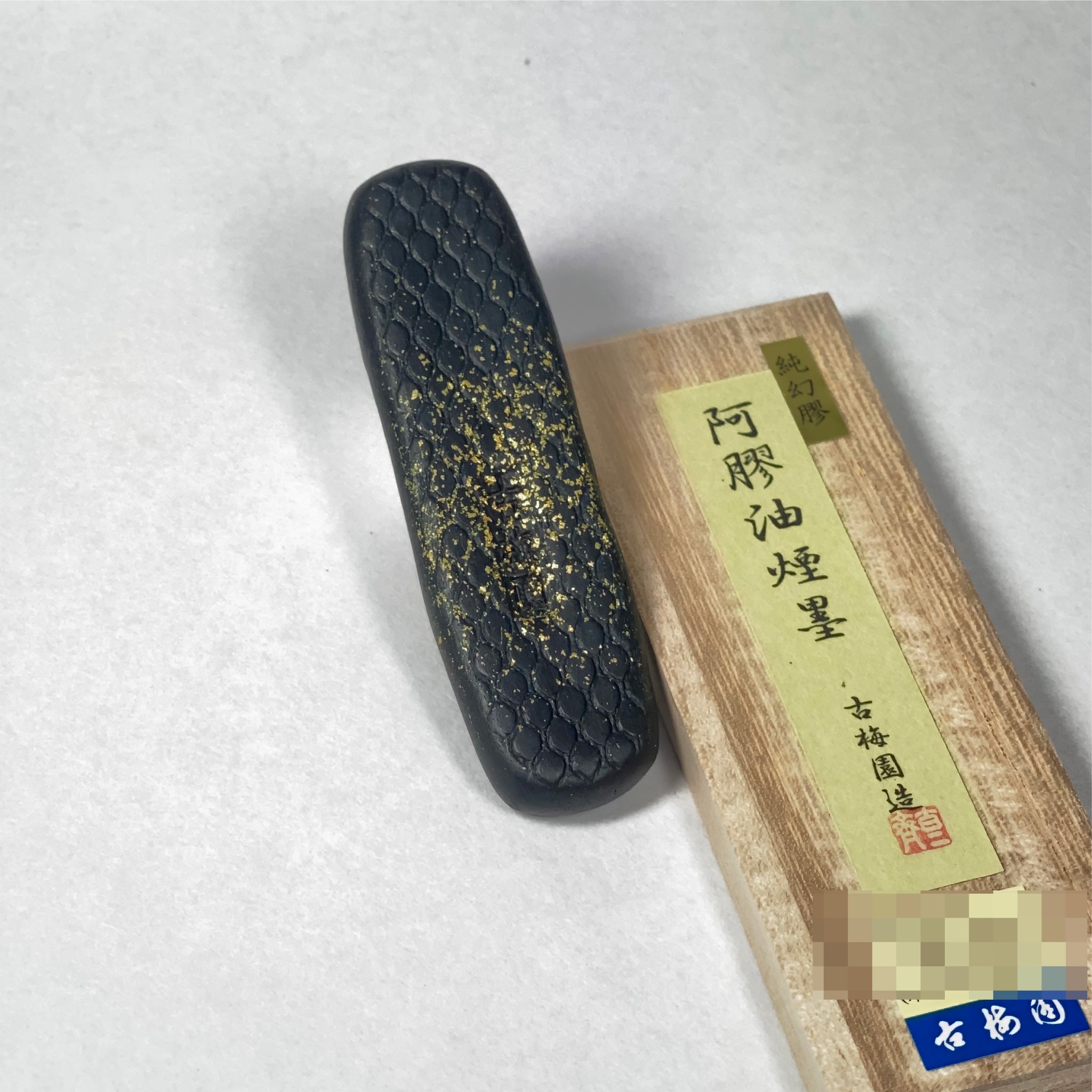 Akyou Yuenboku ( 阿膠油煙墨 ) - Kobaien inksticks, Nara, Japan