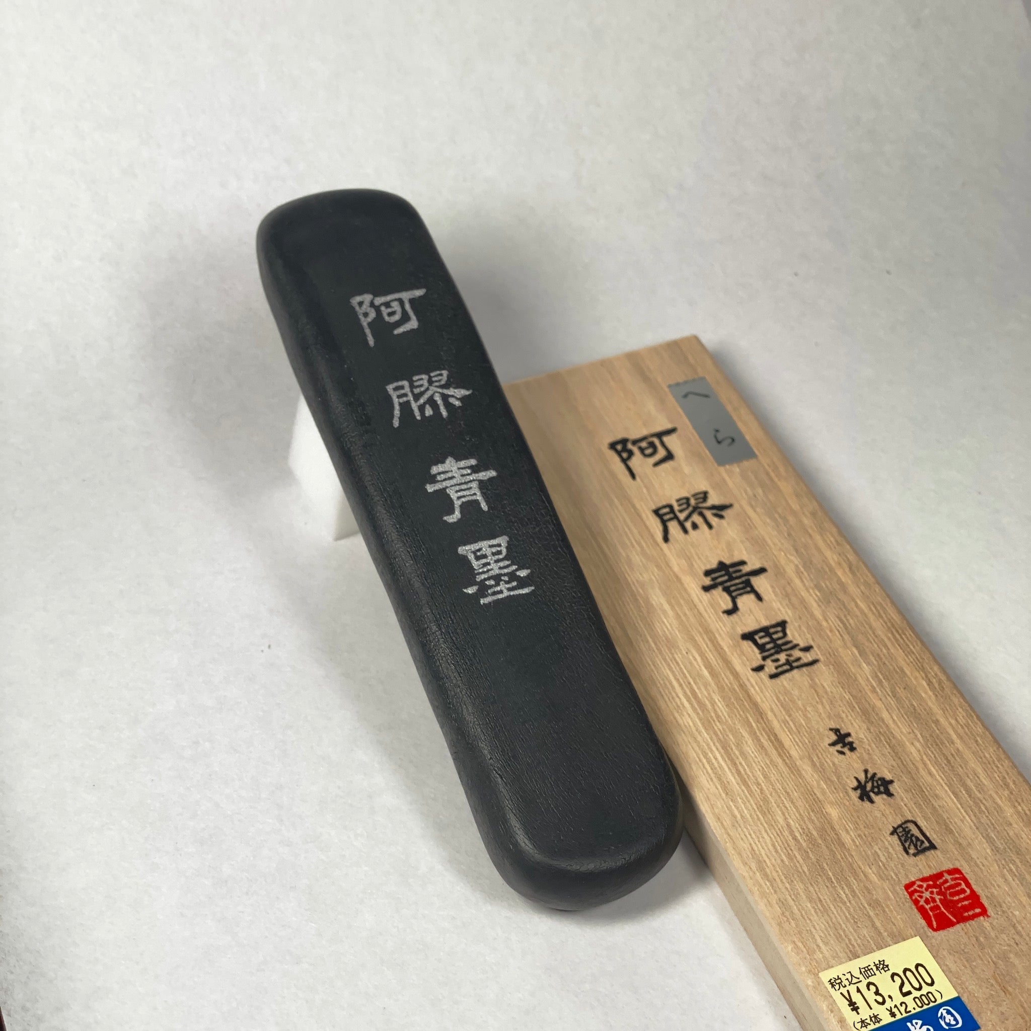 Akyou Seiboku ( 阿膠青墨 ) - Kobaien inksticks, Nara, Japan