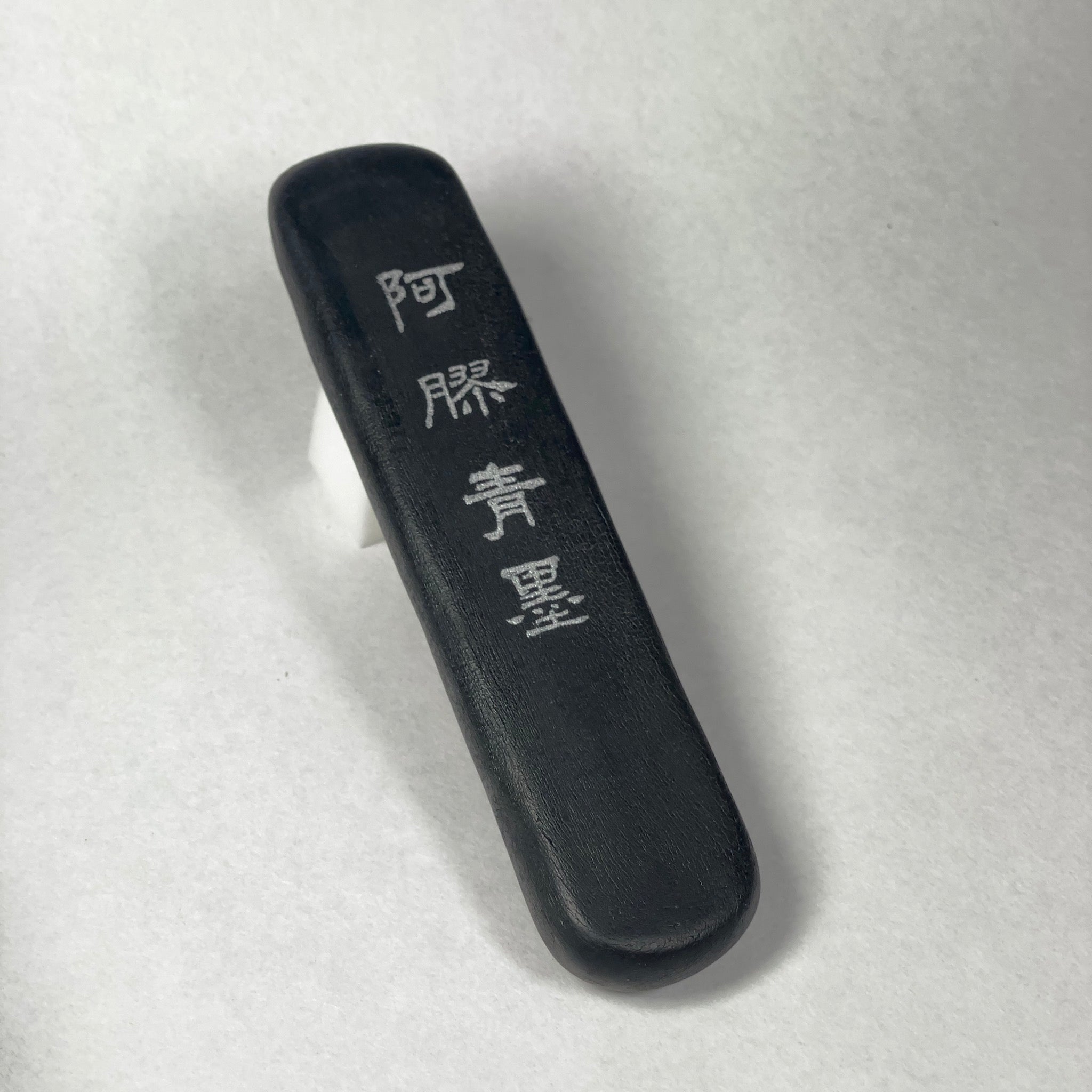 Akyou Seiboku ( 阿膠青墨 ) - Kobaien inksticks, Nara, Japan