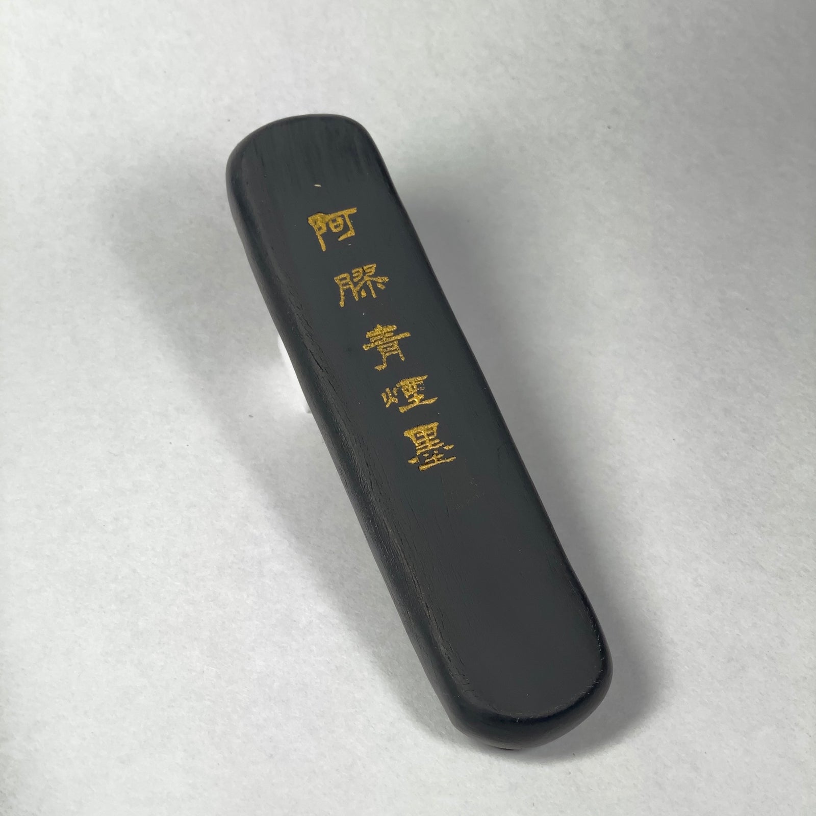 Akyou Seiboenku ( 阿膠青煙墨 ) - Kobaien inksticks, Nara, Japan
