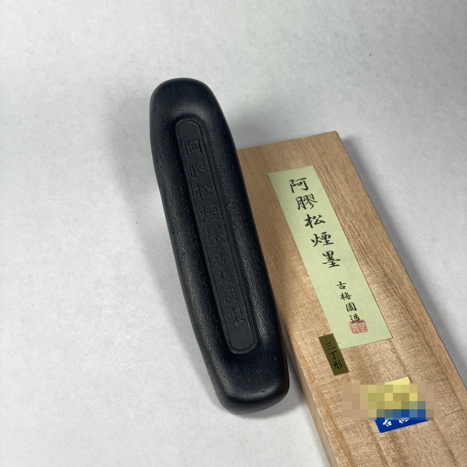Akyou Ikitmatsu ( 阿膠いきまつ ) - Kobaien inksticks, Nara, Japan