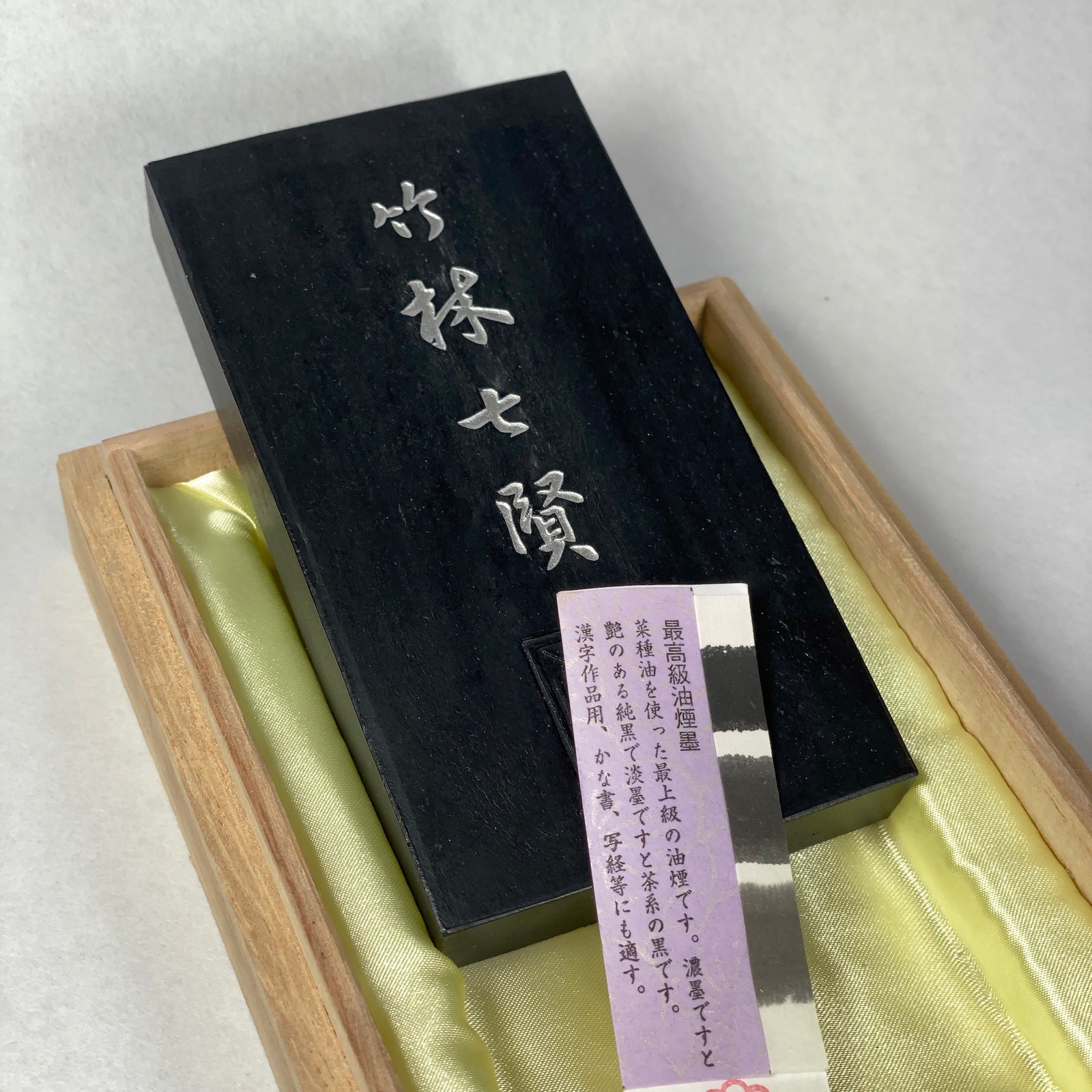 Chikurin-Shichiken ( 竹林七賢 ) - Kobaien inksticks, Nara, Japan