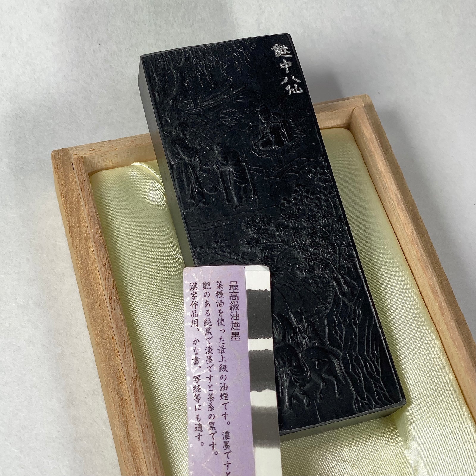 Inchuhasen ( 飲中八仙 ) - Kobaien inksticks, Nara, Japan