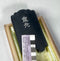 Kakou Inkstick ( Brownish black, 霞光 ) -