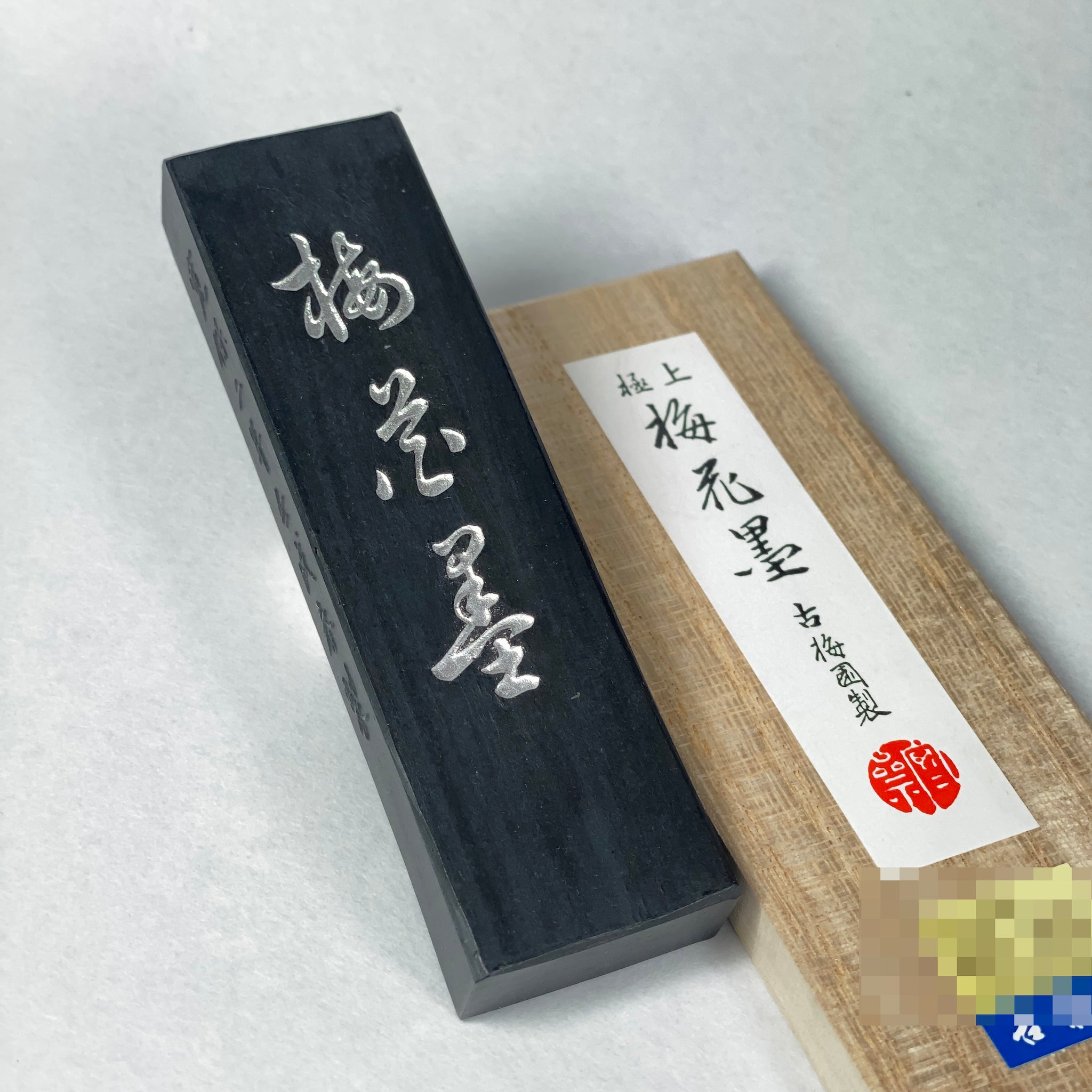 Baikaboku ( 極上梅花墨 极上梅花墨 由古梅园(古梅園)制造 ) manufactured by KOBAIEN, Nara, Japan