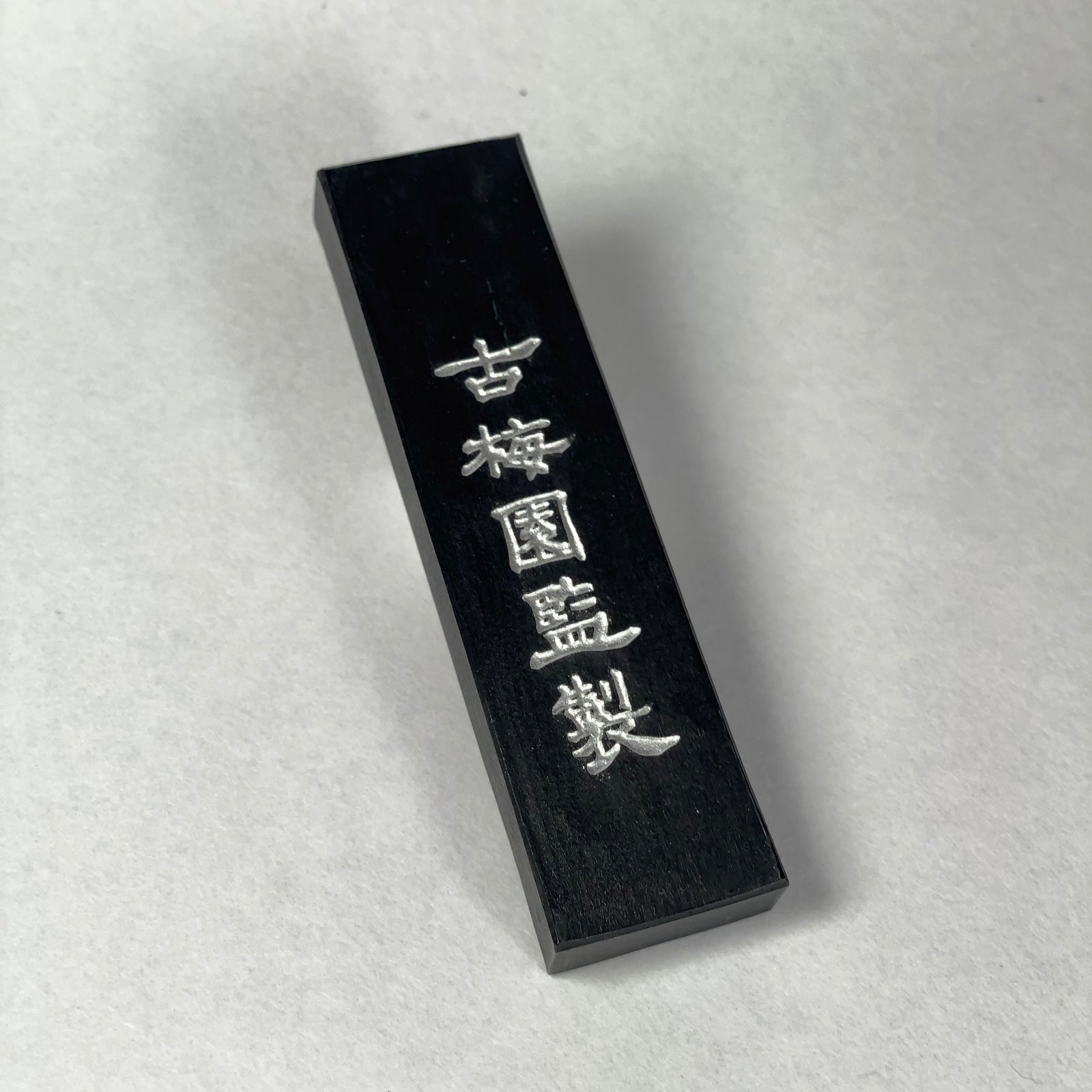 Kousei ( 高清 ) - Kobaien inksticks, Nara, Japan