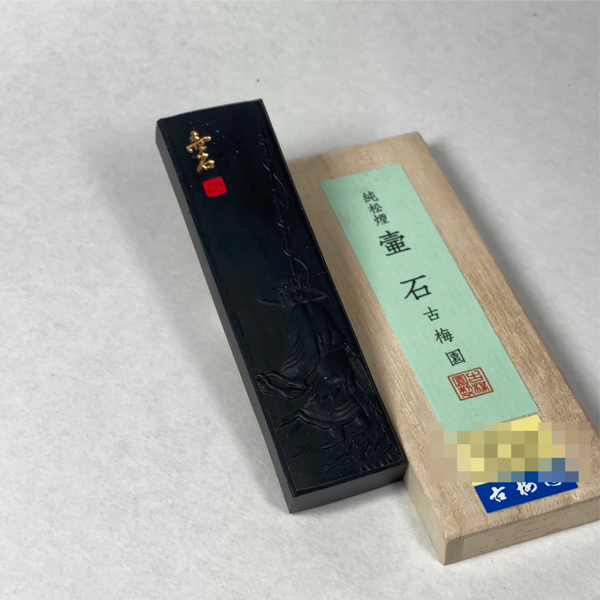 Koseki ( 壺石 松烟墨 松園墨 由古梅园(古梅園)制造 ) manufactured by KOBAIEN, Nara, Japan