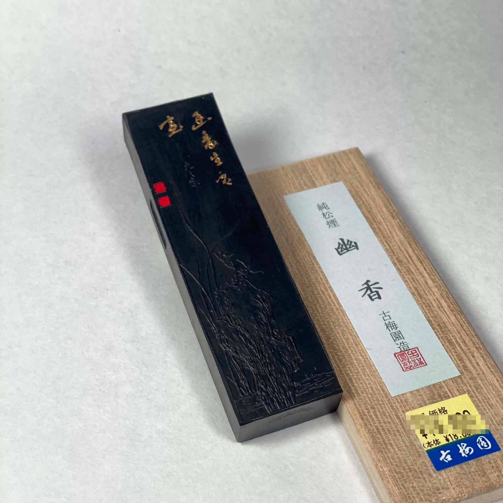 Yuko ( 幽香  松烟墨 松園墨 由古梅园(古梅園)制造 ) manufactured by KOBAIEN, Nara, Japan