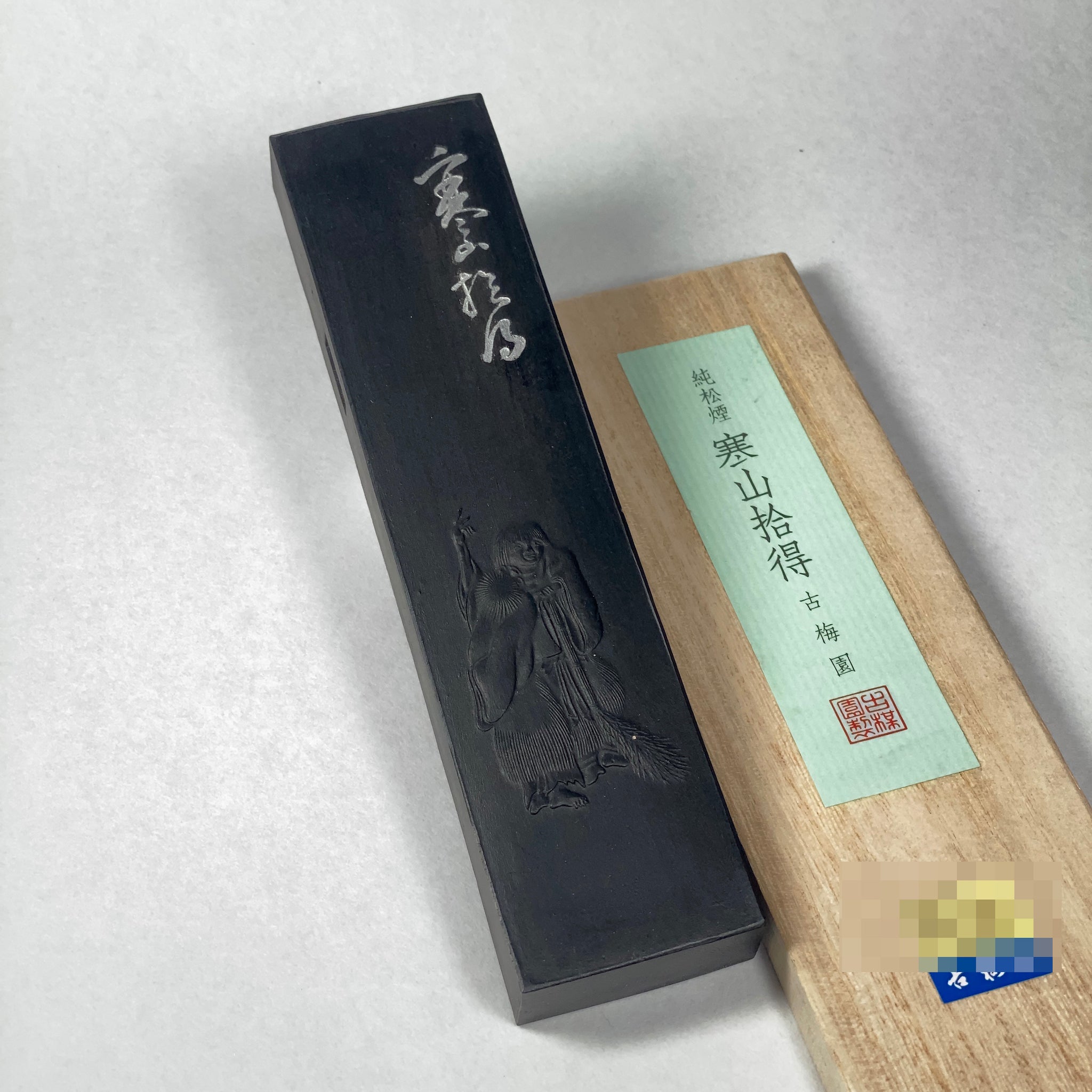 Kanzan jittoku ( 寒山拾得 松烟墨 松園墨 由古梅园(古梅園)制造 ) manufactured by KOBAIEN, Nara, Japan