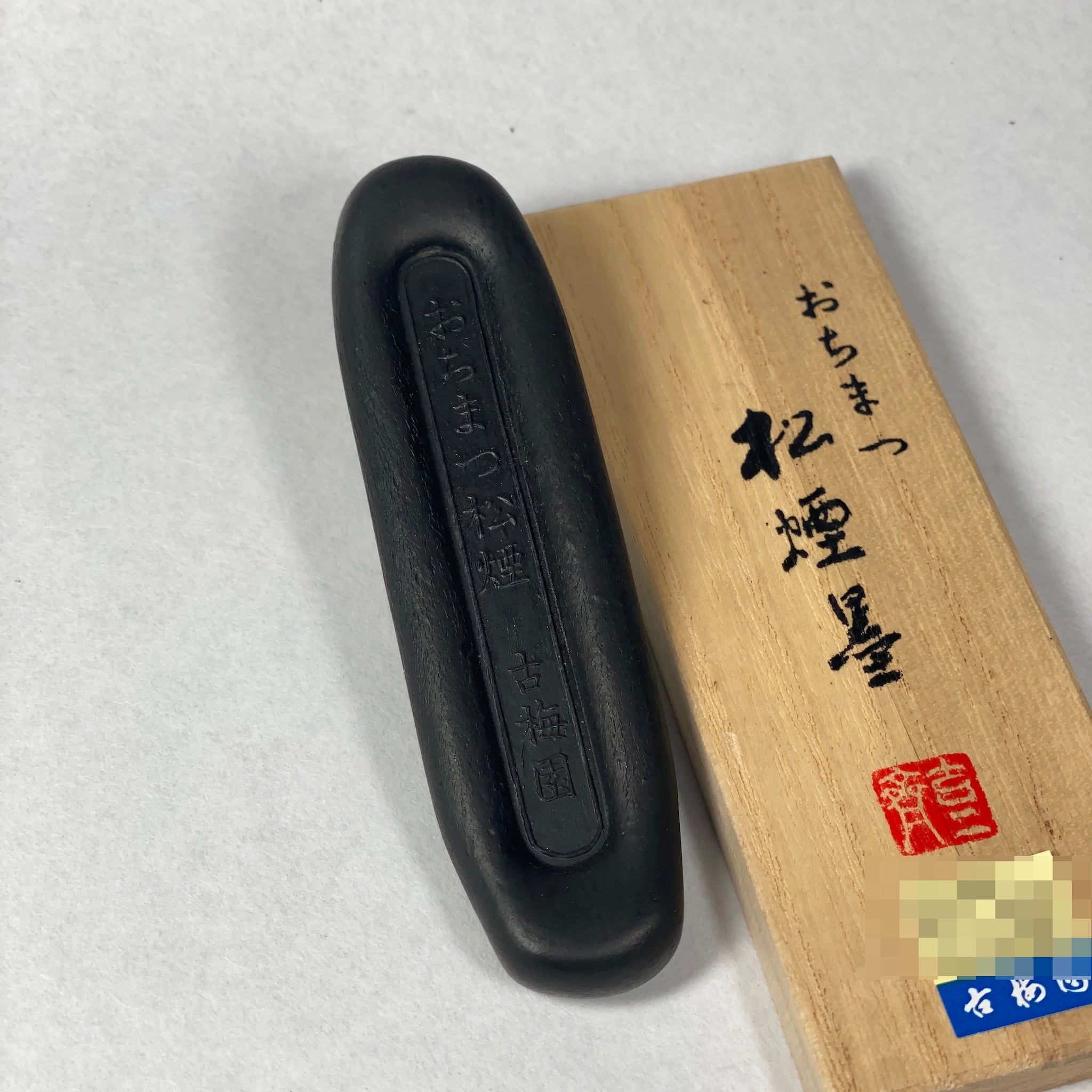 Ochimatsu ( おちまつ 松烟墨 松園墨 由古梅园(古梅園)制造 ) manufactured by KOBAIEN, Nara, Japan