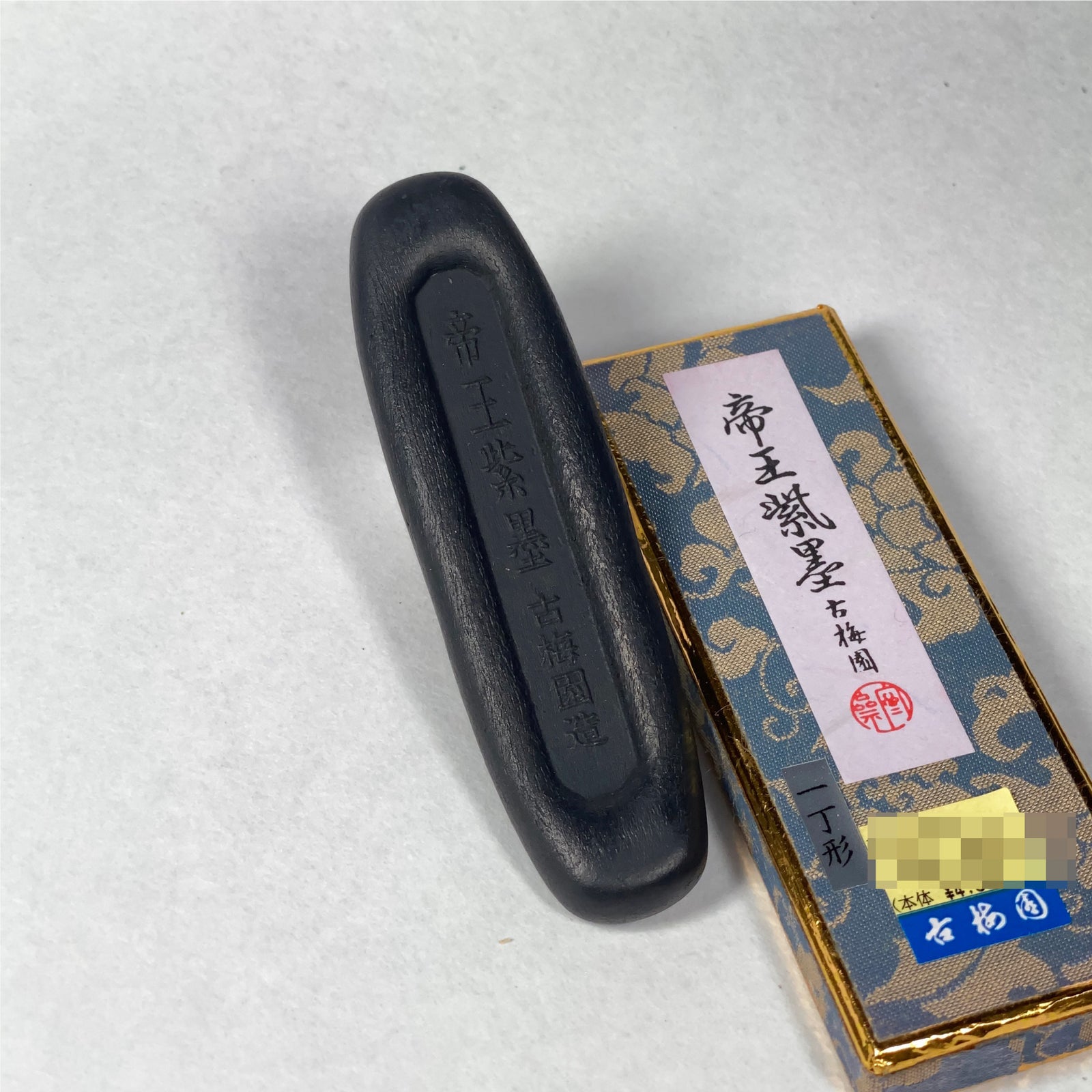 Teiou-Shiboku ( 帝王紫墨 )- Kobaien inksticks, Nara, Japan