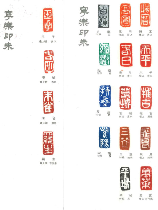 18 color Kobaien's inkpads ( 印朱 ) are available now!