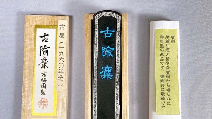 Antique sumi ink sticks ( 古墨 ) – ★Kobaien Sumi Ink Stick Shop by Ichi ...