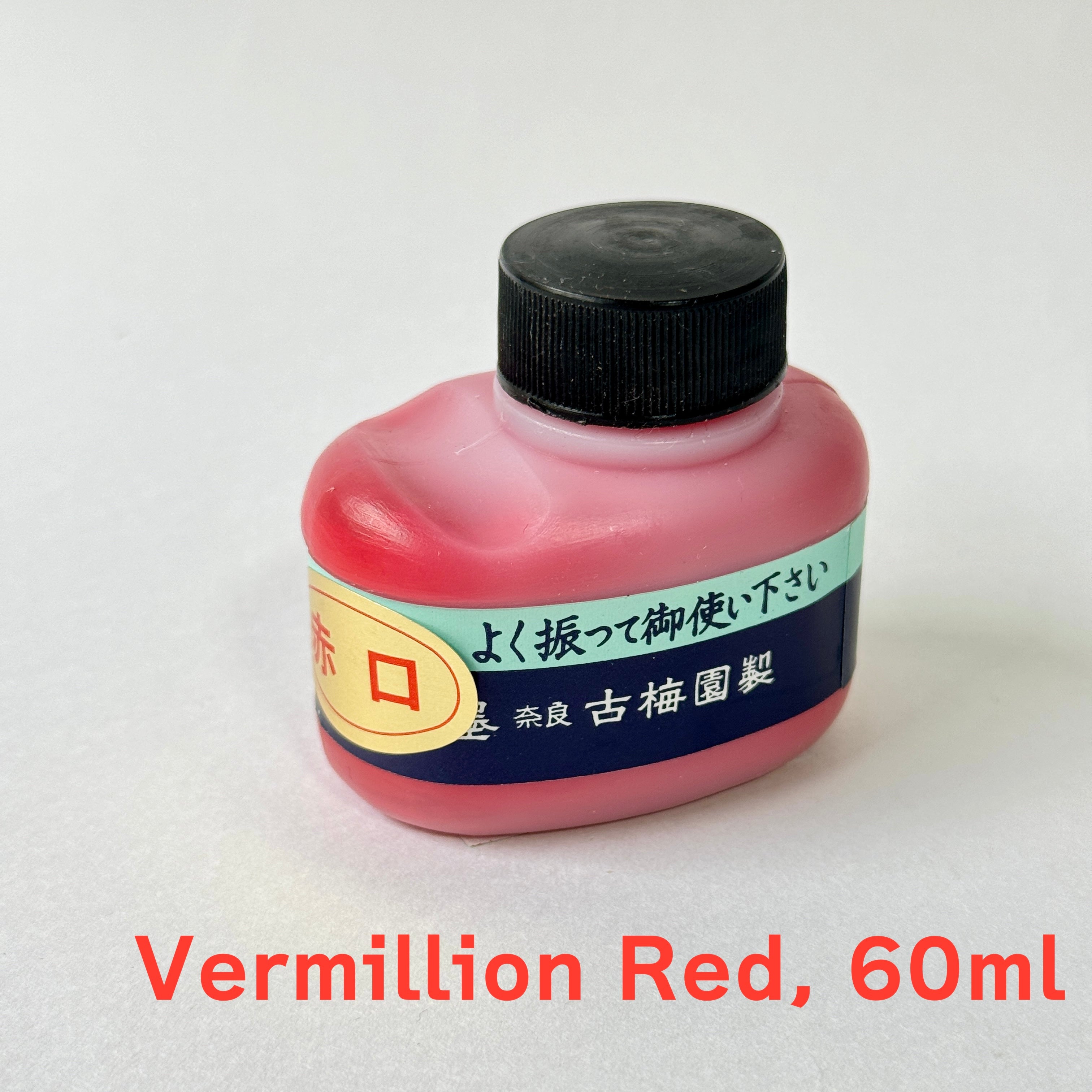 Kobaien’s High Quality Vermillion Red  Liquid Ink ( 高級朱墨液・赤 )