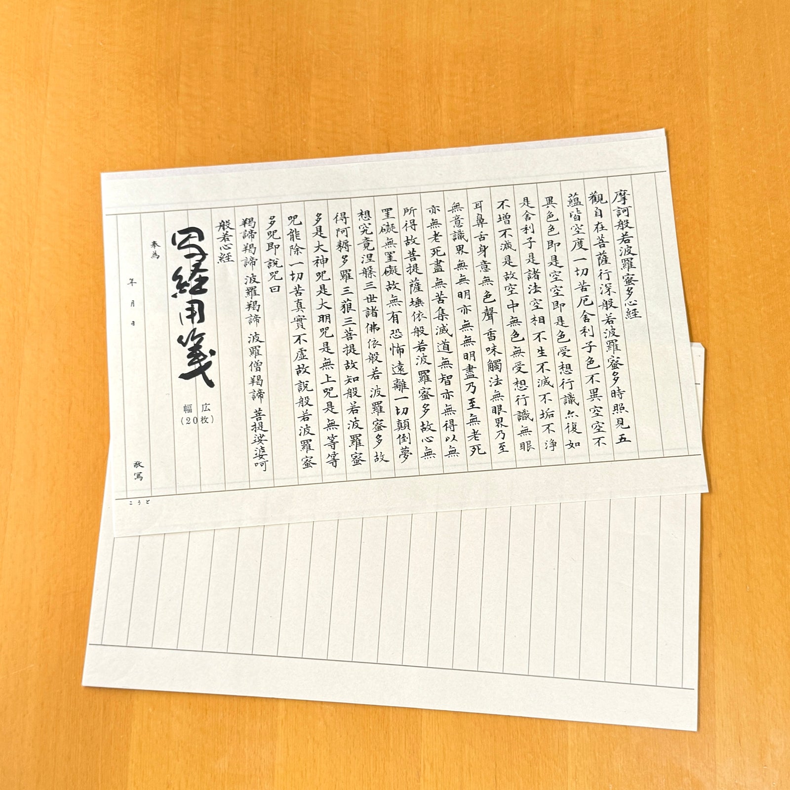 Heart Sutra Copy Paper by Kobaien.