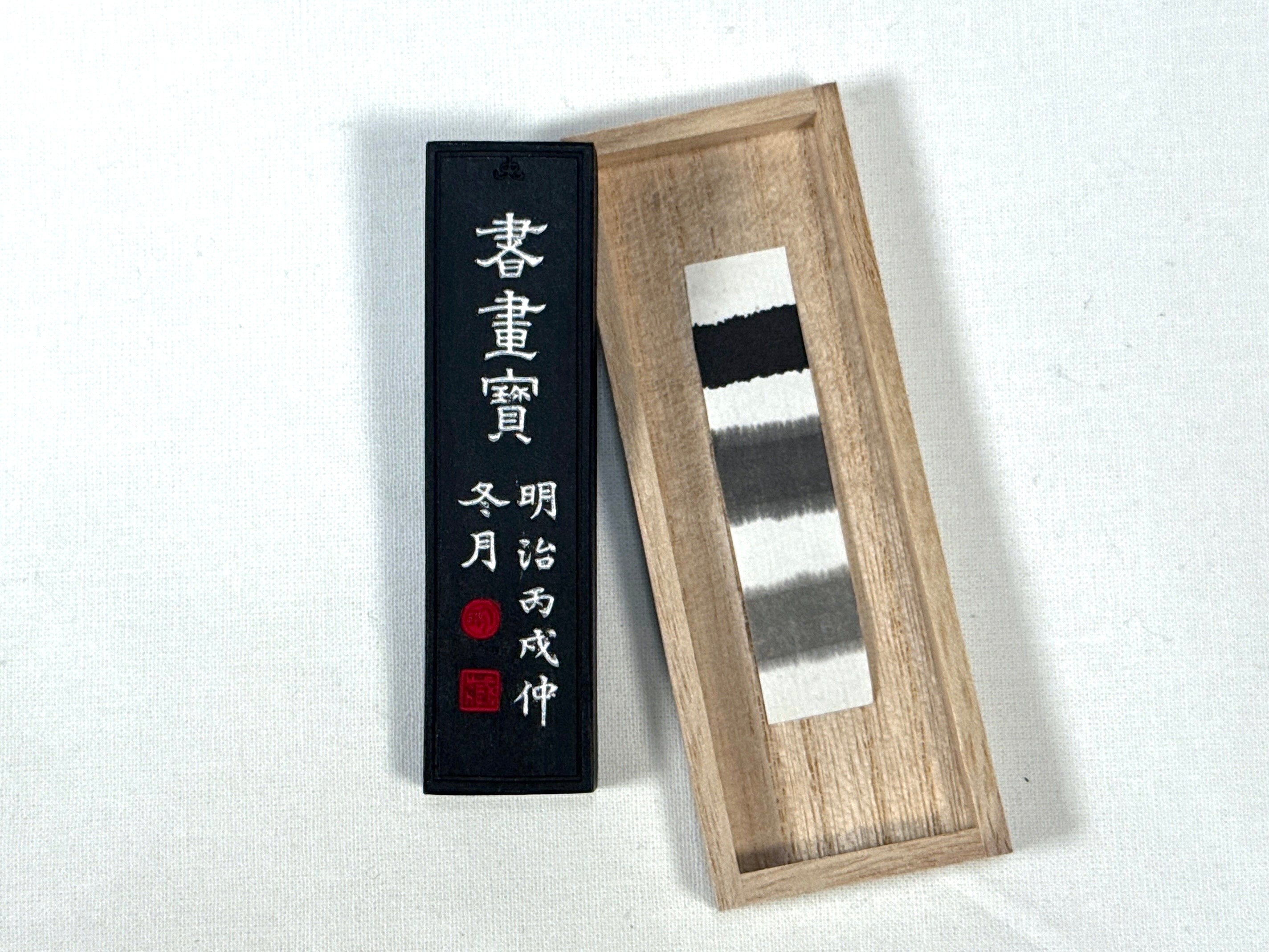 Shogahou ink stick ( 書画宝 )