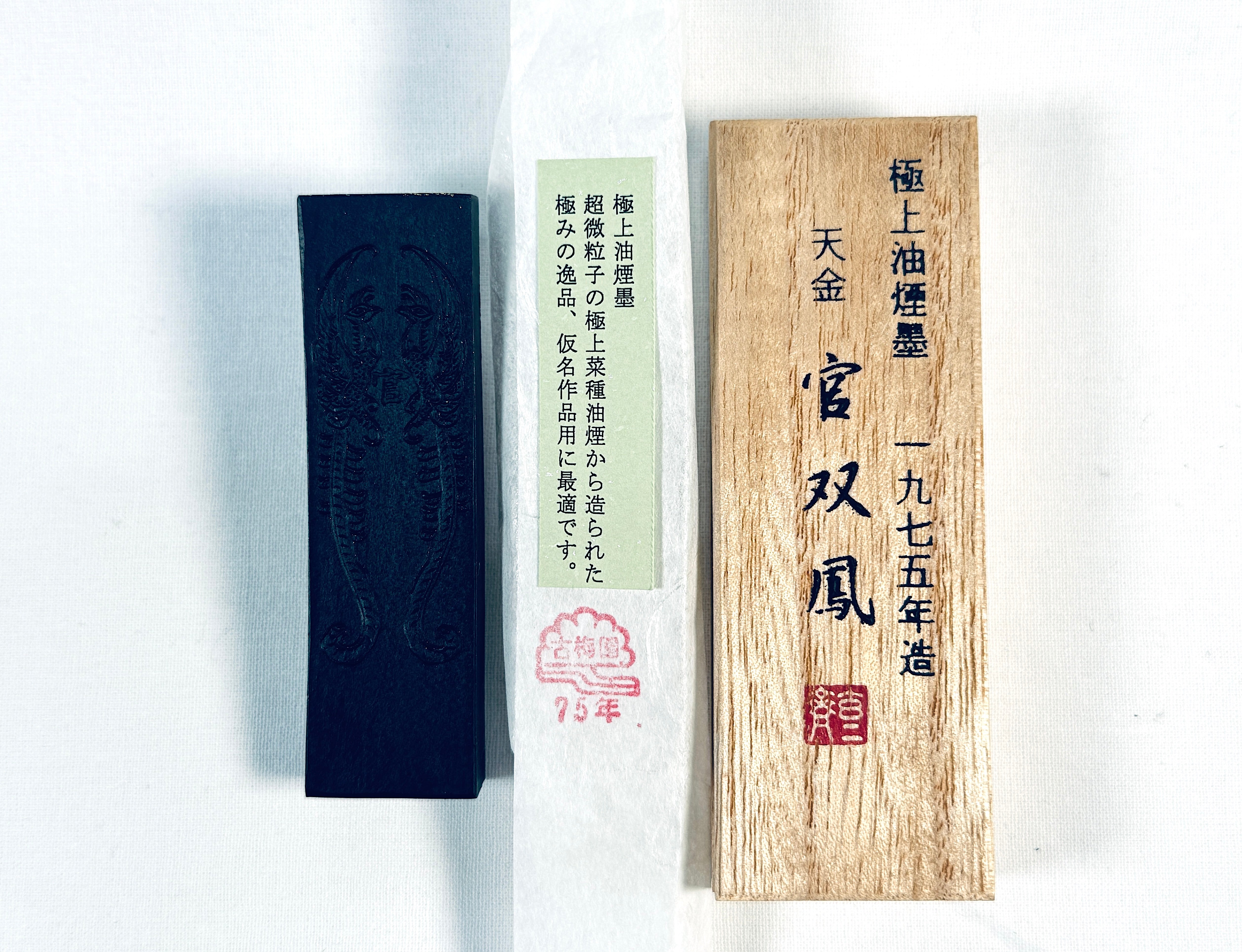 Kansouhou( 官双鳳 ) sumi ink stick - Koboku ( 古墨 Antique Inkstick )