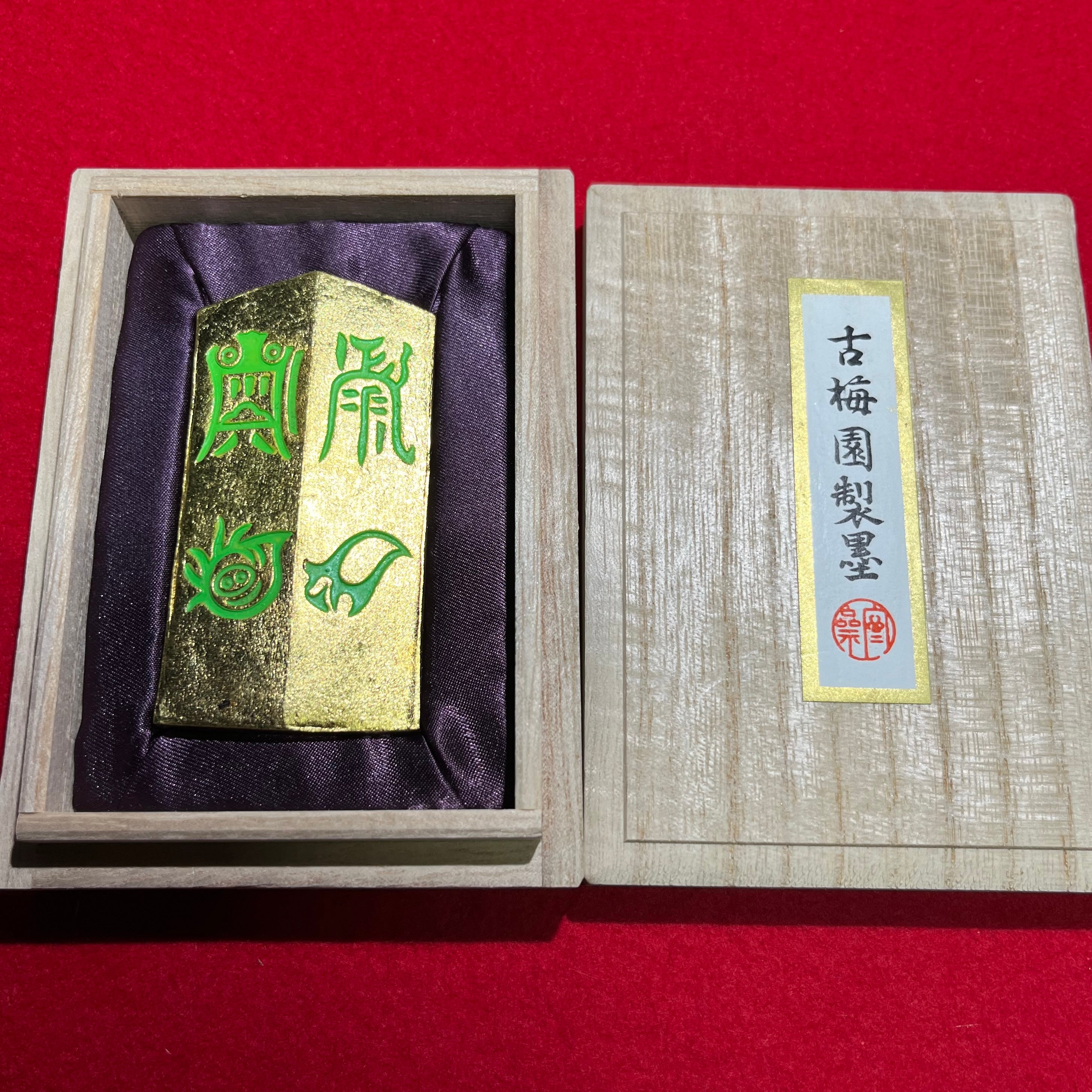 Shigoku inkstick ( Gold leaf ink stick , 四獄 )